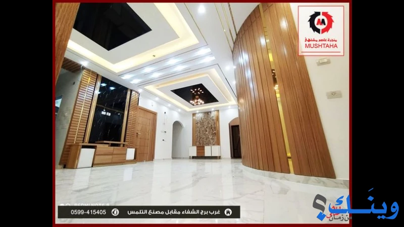 منجرة عاصم مشتهى