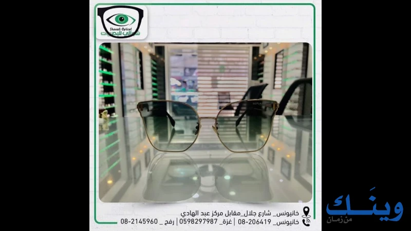 مركز شوالي للبصريات