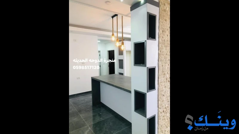 منجرة الدوحا