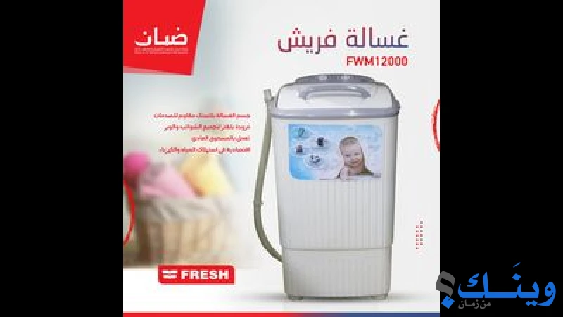 ضبان للأجهزة الكهربائية وأدوات الغاز