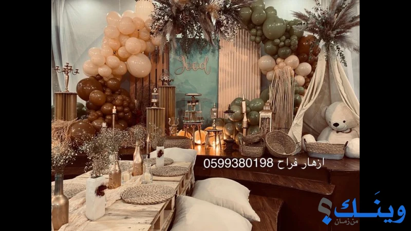 ازهار فراح