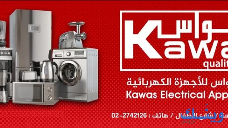 قواس
