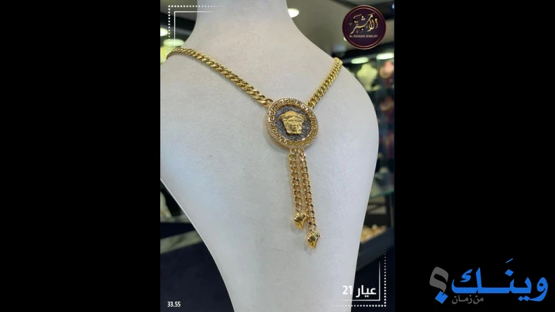 مجوهرات الايمان