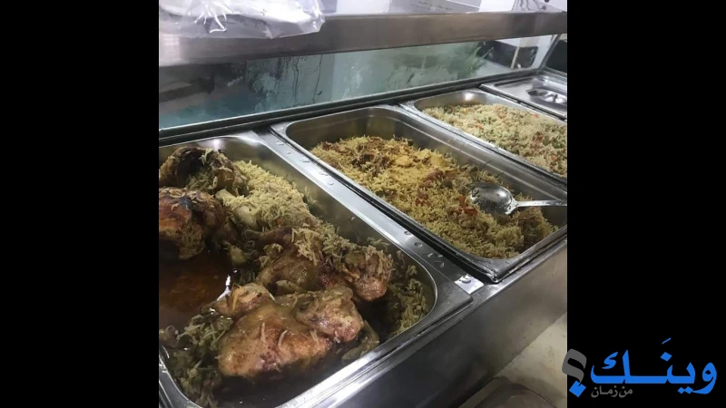 مطعم و مطبخ الساعة