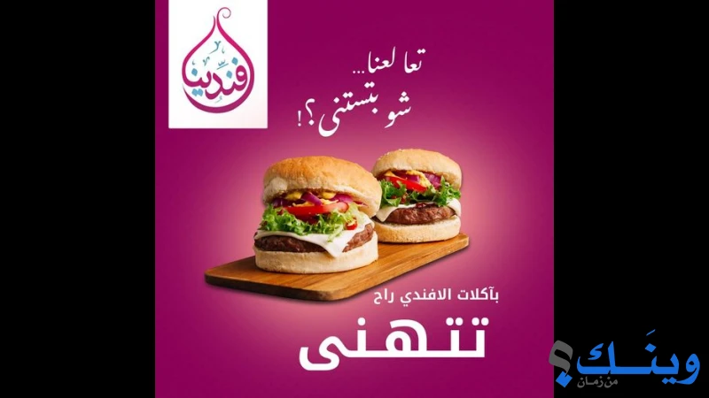 كوفي شوب أفندينا
