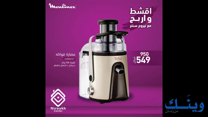 نيروخ سنتر