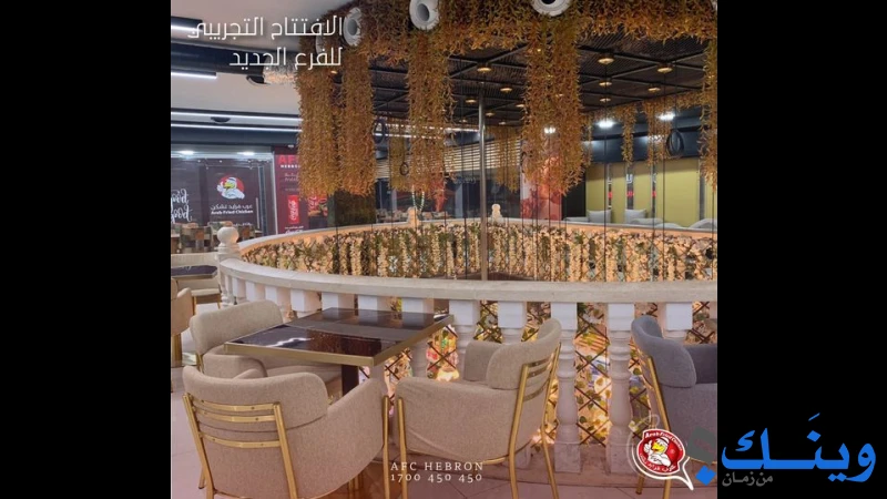 عرب فرايد تشكين