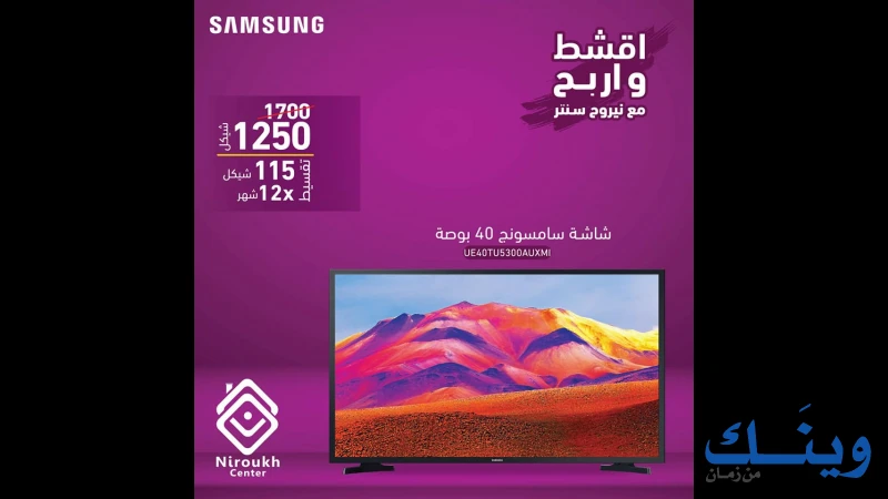 نيروخ سنتر