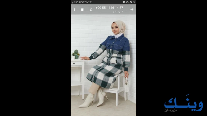 مجمع الفريد للالبسة الجاهزة