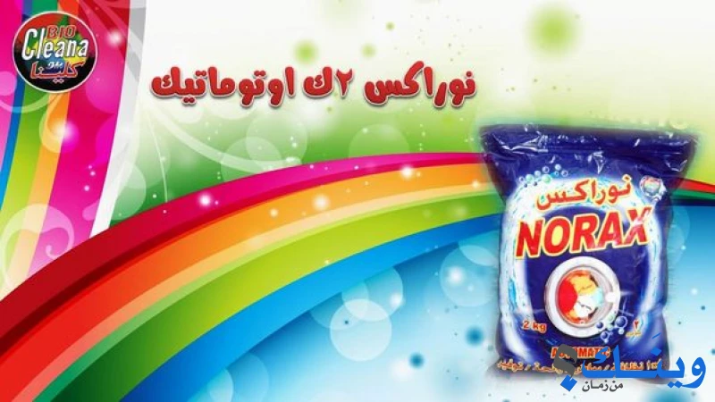 بيو كلينا