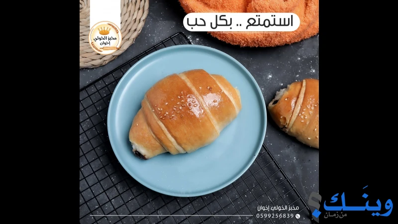 مخبز الخولي اخوان