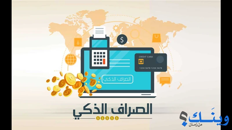 فلسطين للكمبيوتر ( سمارت سوفت )