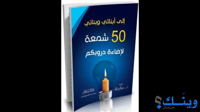 مكتبة الاسراء