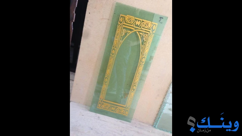 العسكراوي للزجاج والمرايا والبراويز