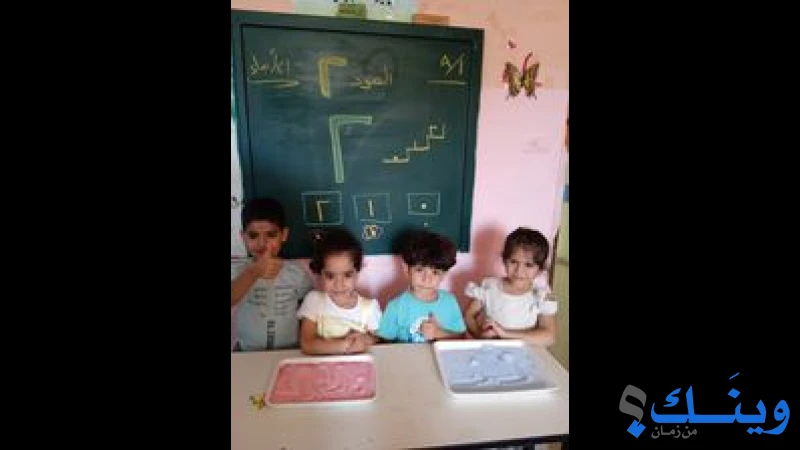 روضة الهلال الاحمر