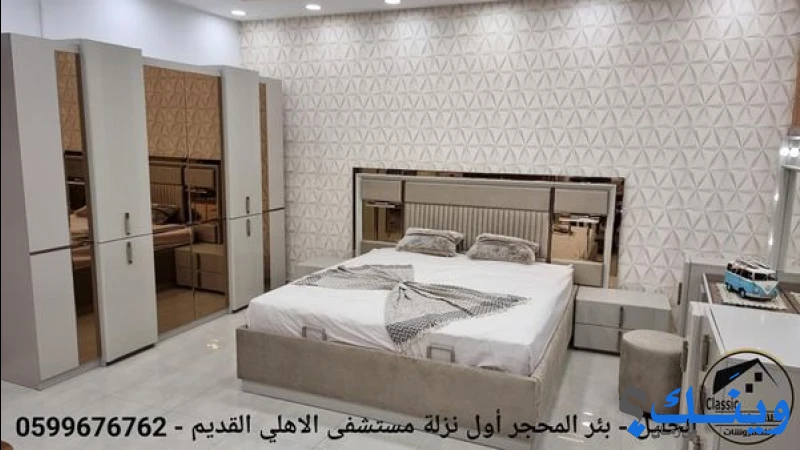 كلاسيك سنتر للمفروشات