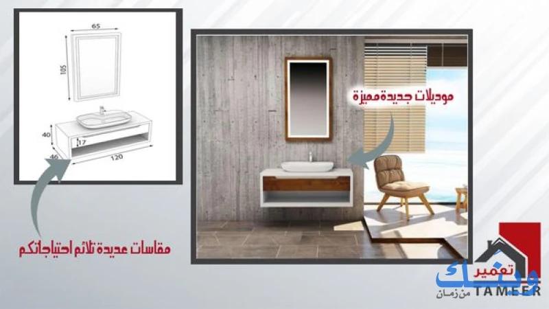 تعمير للبلاط والسيراميك