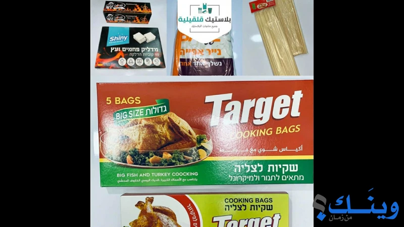 مصنع ومعرض بلاستيك قلقيلية