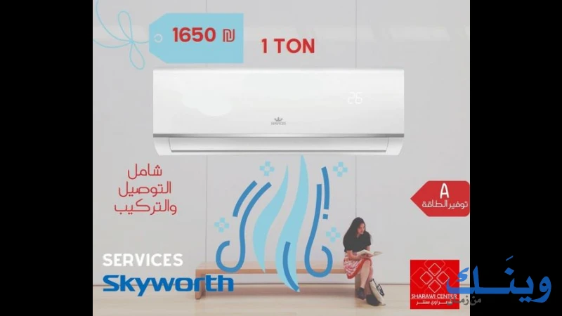 الشعراوي التجارية الصناعية