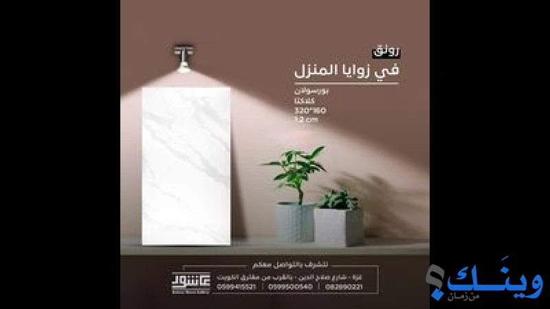 مصنع محمد نعمان عاشور
