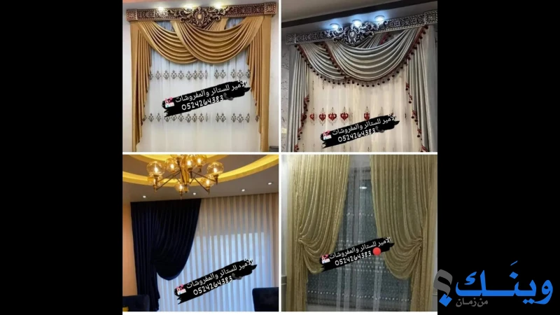 معرض الامير للديكور
