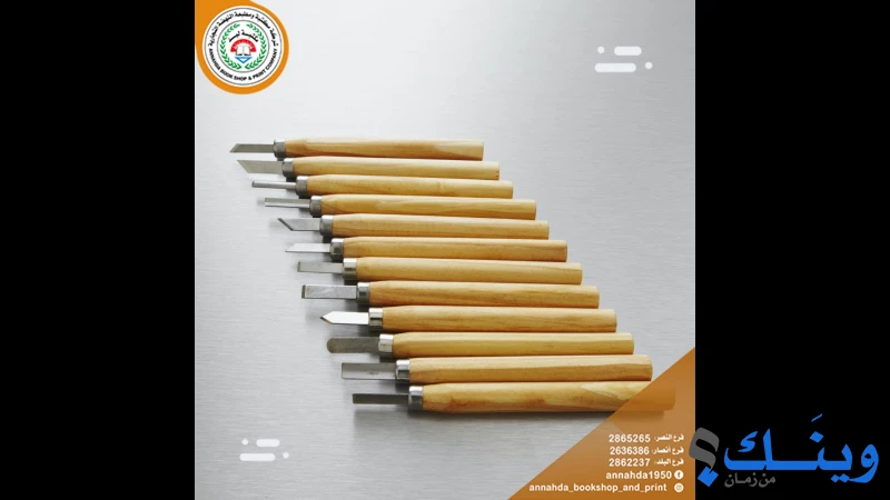 مكتبة ومطبعة النهضة