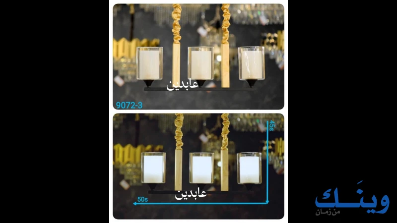 محلات عابدين للادوات الكهربائية
