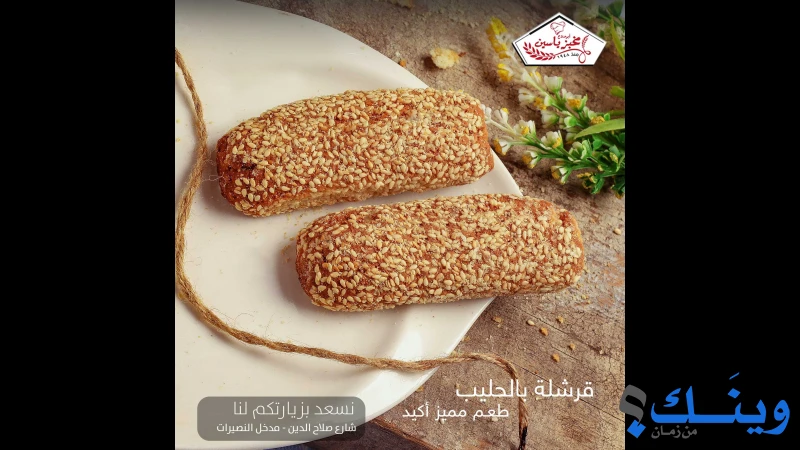 مخبز ياسين