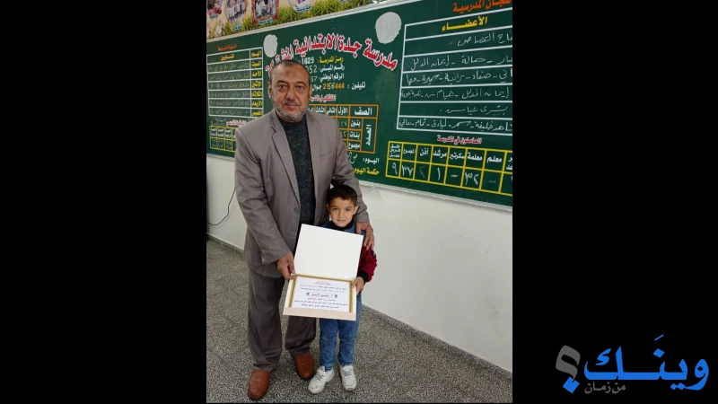 مدرسة جدة الابتدائية المشتركة