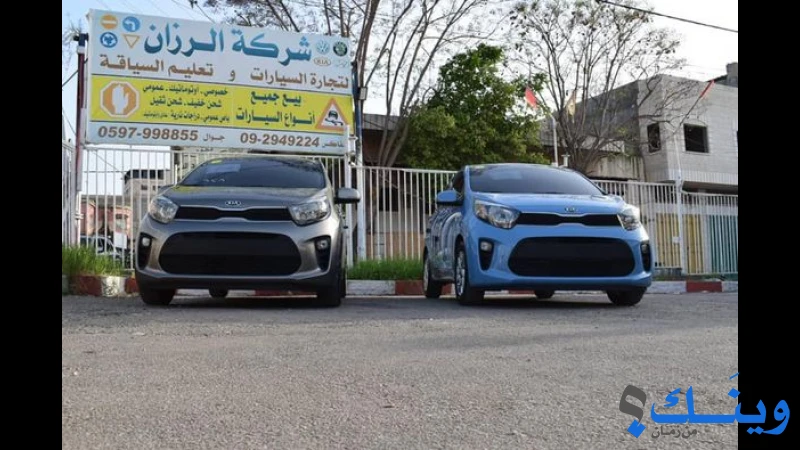 الرزان للاستيراد والتصدير