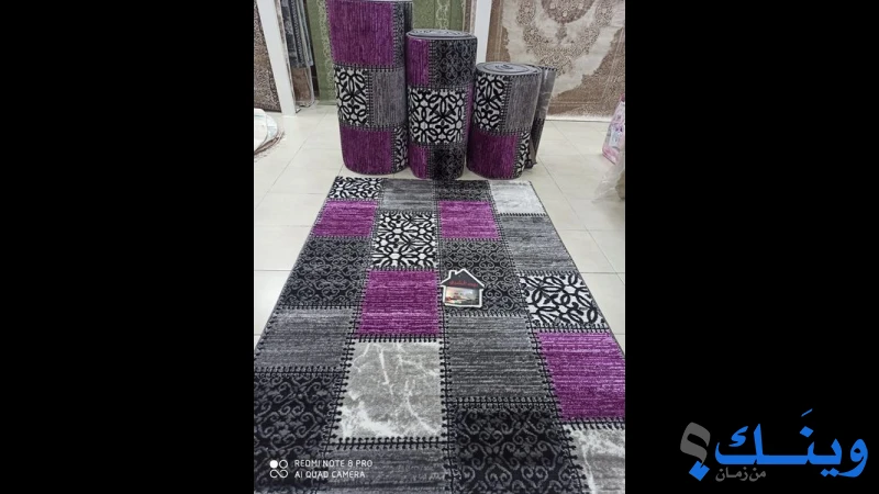 بيت الشرق للسجاد والموكيت