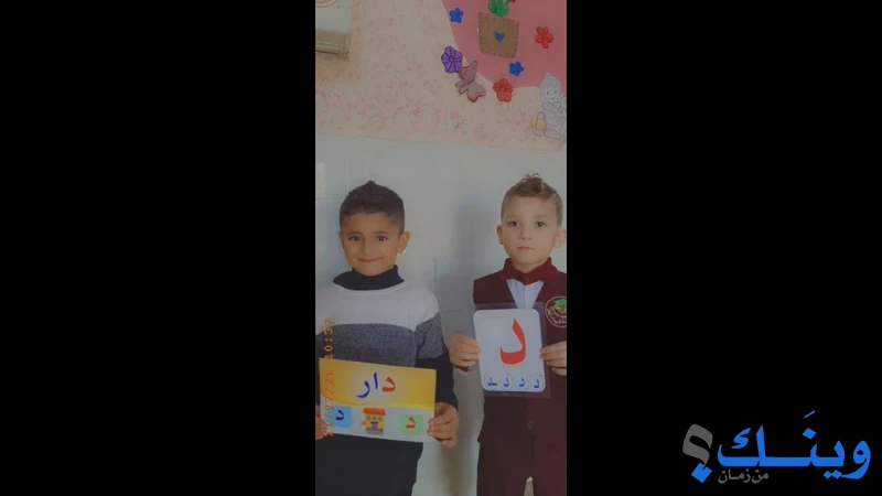 روضة الشيماء