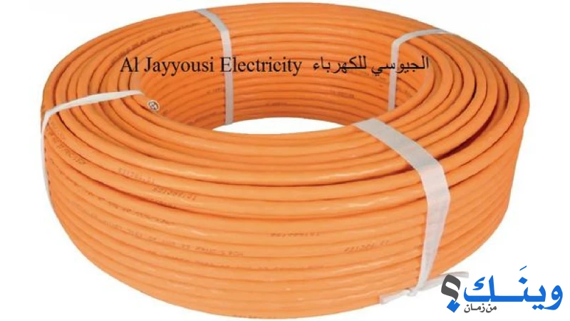 الجيوسي للكهرباء