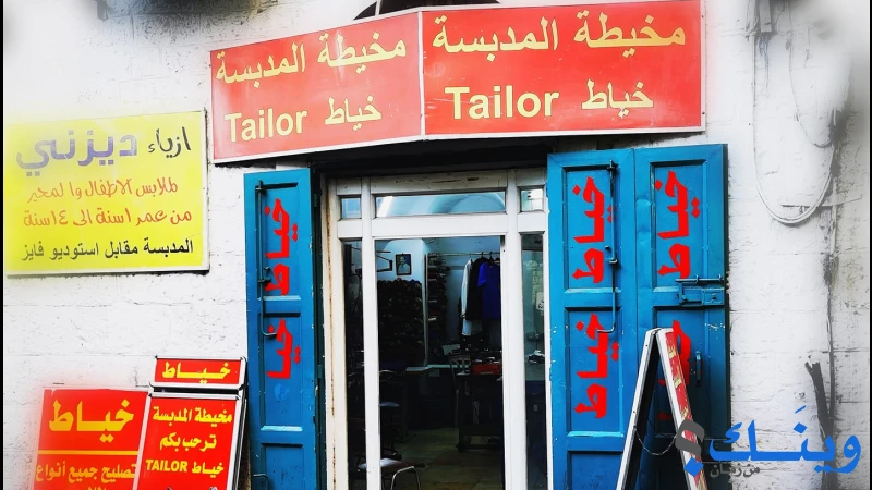 مخيطة المدبسة