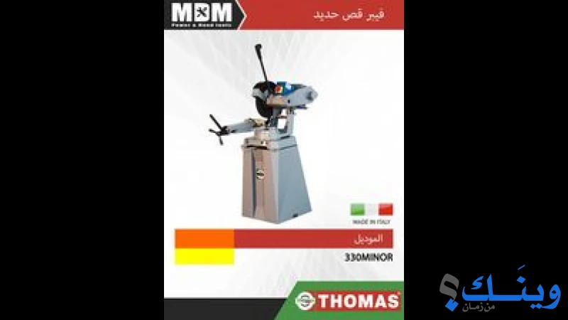 يافا للمعدات الصناعية