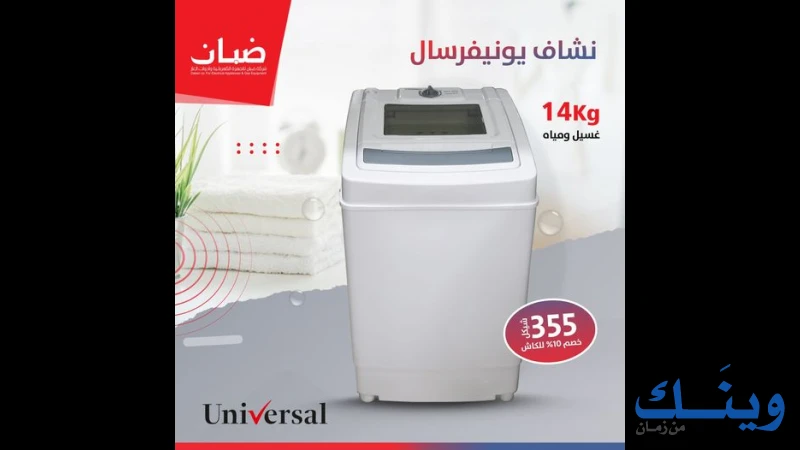 ضبان للتجارة العامة والصناعة
