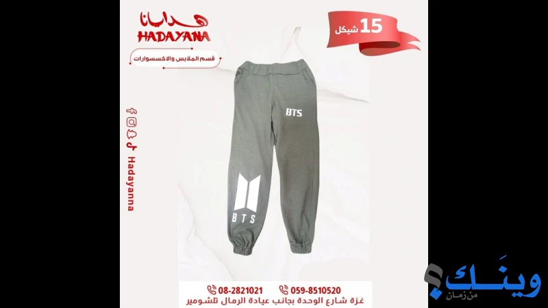 هدايانا