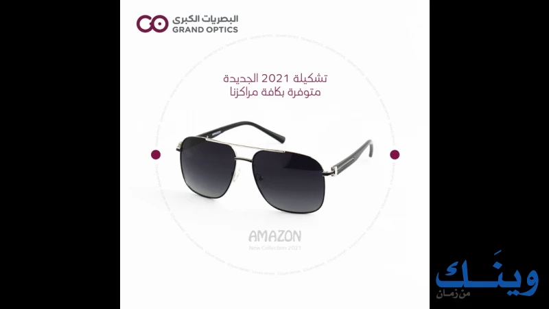 البصريات الكبرى