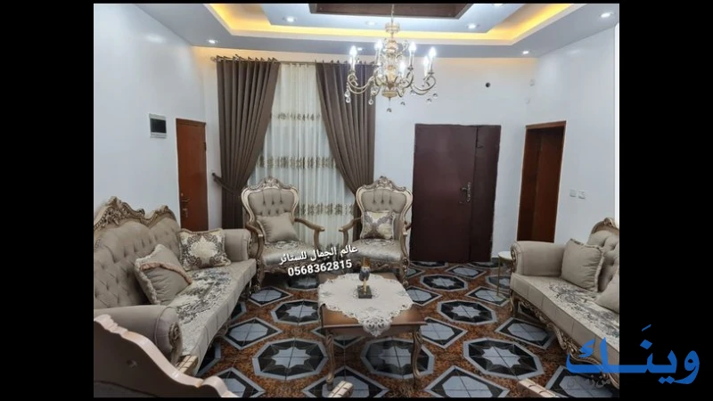 مخيطة الجمال للستائر