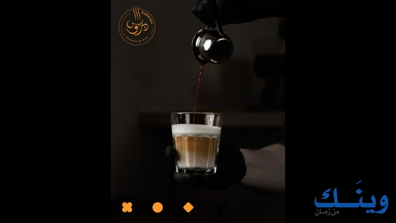 مقهى درويش