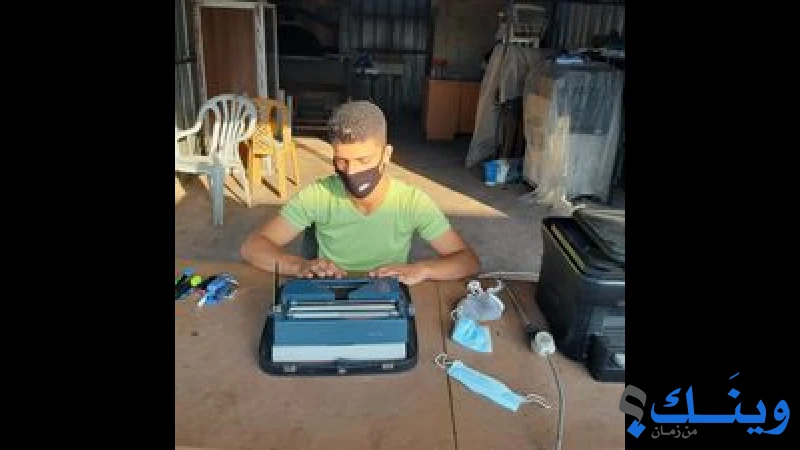 مكتب الاسرة للخدمات العامة