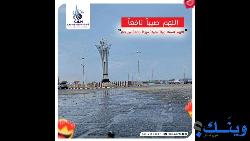 دهانات شركة مرتجى
