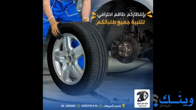 دغمش التجارية