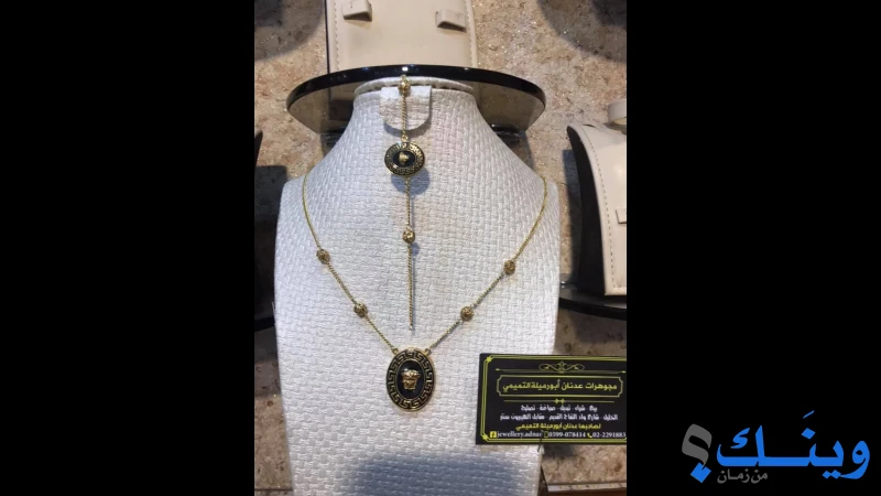 مجوهرات عدنان ابو ارميلة التميمي