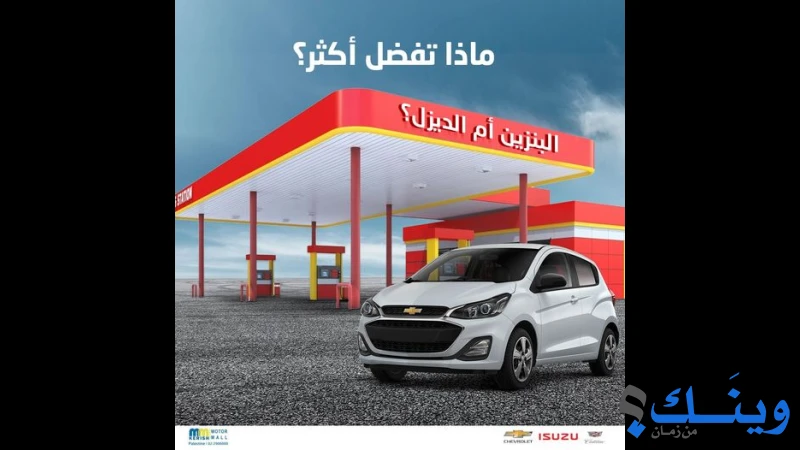 قرّش اتوموبيل