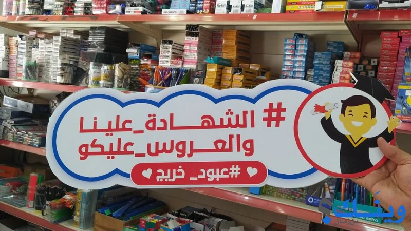 مطبعة الاندلس