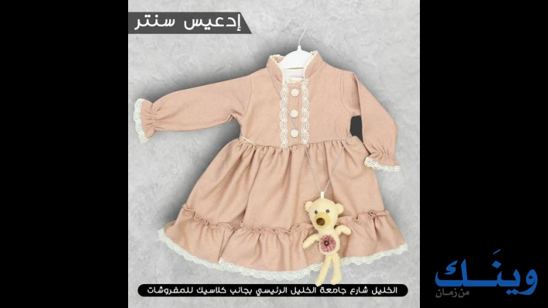 محلات ادعيس سنتر