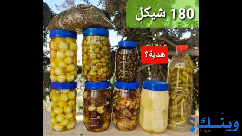محل العطار العربي