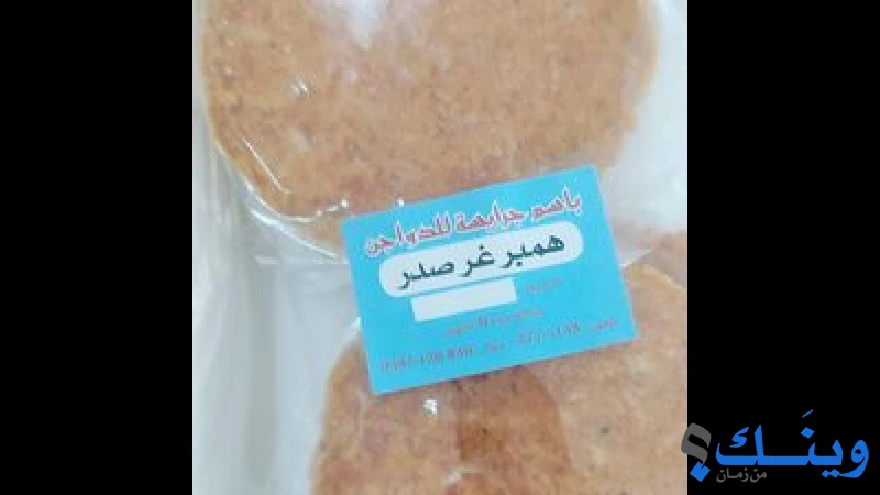 محل باسم جرايسة