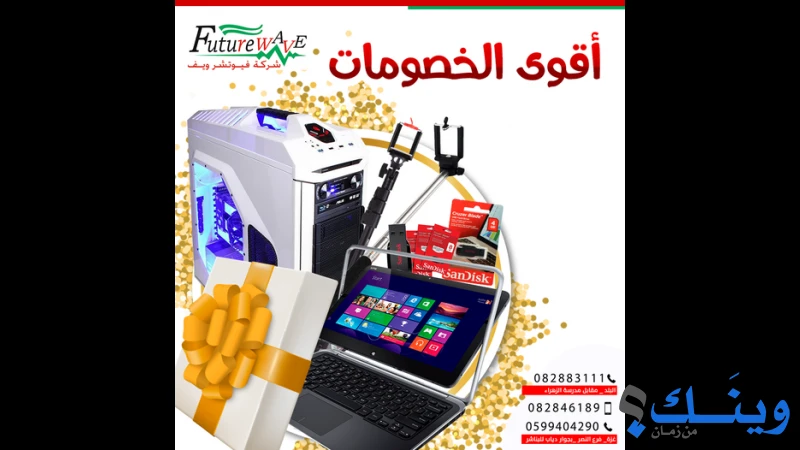 فيوتشر ويف للتجارة العامة والاستثمار